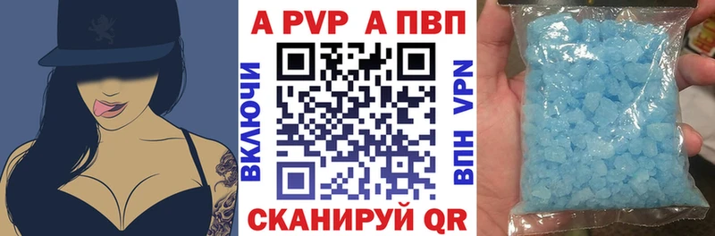 Alfa_PVP Crystall Калтан