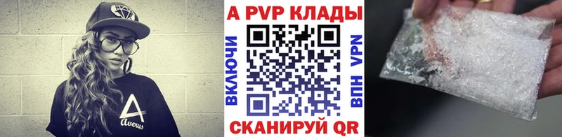 APVP кристаллы  наркотики  мега ТОР  Калтан 