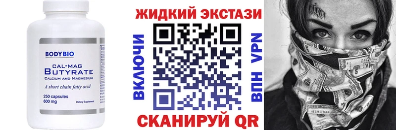 Бутират оксана цена Калтан
