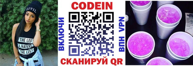 omg   как найти закладки  Калтан  Кодеиновый сироп Lean напиток Lean (лин) 