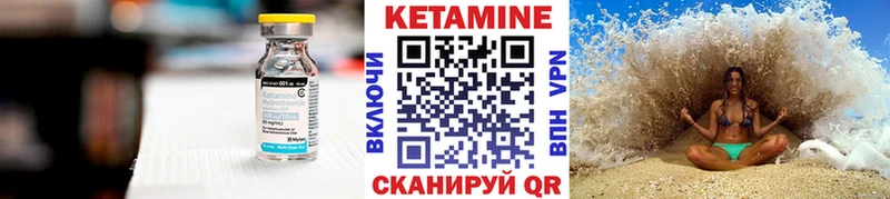 КЕТАМИН VHQ Калтан