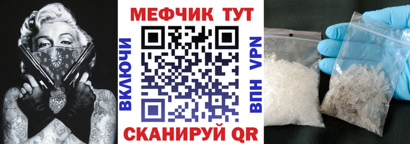 МЕФ mephedrone  наркотики  MEGA ТОР  Калтан 