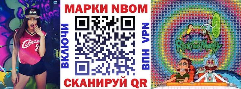 Марки N-bome 1,8мг где найти omg как зайти Калтан