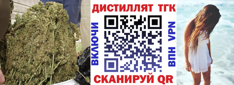 Дистиллят ТГК THC oil  Калтан 